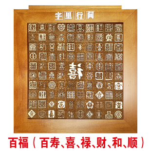 百福活字印刷术套装材料包印字模幼儿园玩具引流暖场非遗手工DIY