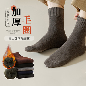 毛圈袜男中筒 纯色冬季加绒加厚保暖地板袜 休闲商务男士毛巾袜