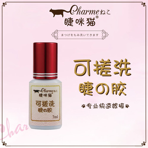 嫁接睫毛胶水正品美睫店专用