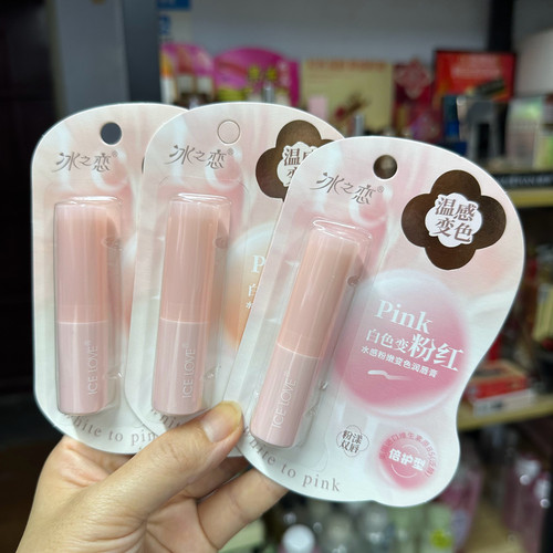 冰之恋粉漾温变色口红持久粉嫩