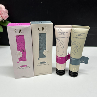 CJC沁润透亮香氛护手霜70g滋润保湿补水防干裂持久留香大牌同香