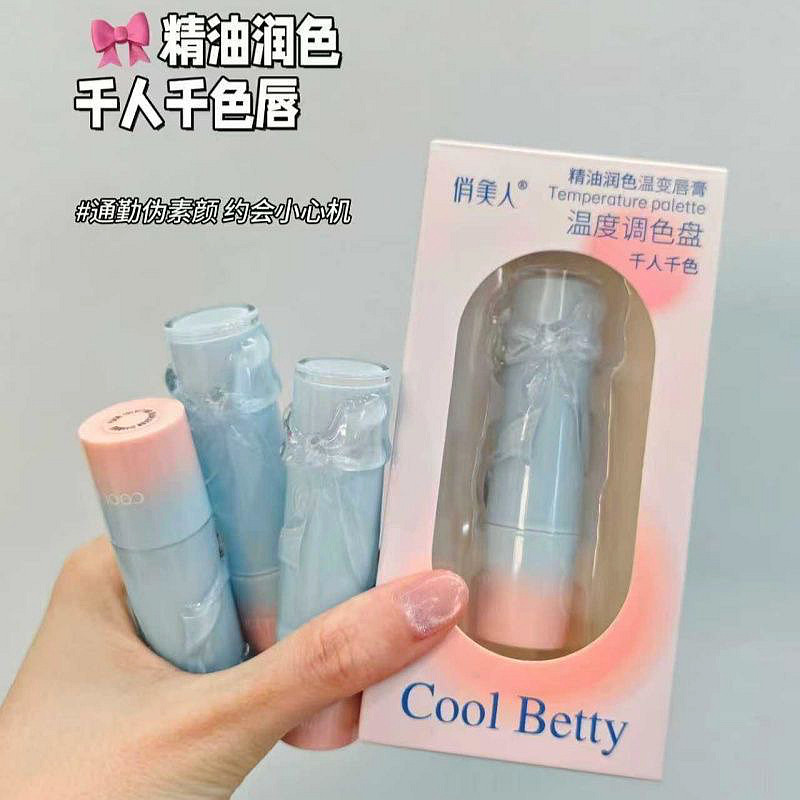 海岛蓝精油润色温变唇膏自然素颜
