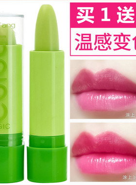 国货经典款恒芳魔法温变色唇膏懒人绿口红持久防水显色自然素颜