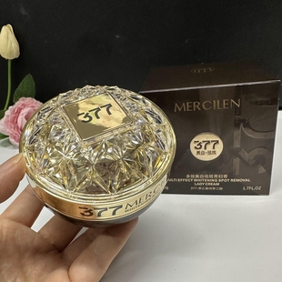 院线护肤377多效美白淡斑贵妇膏祛斑面霜提亮养肤早八懒人素颜霜