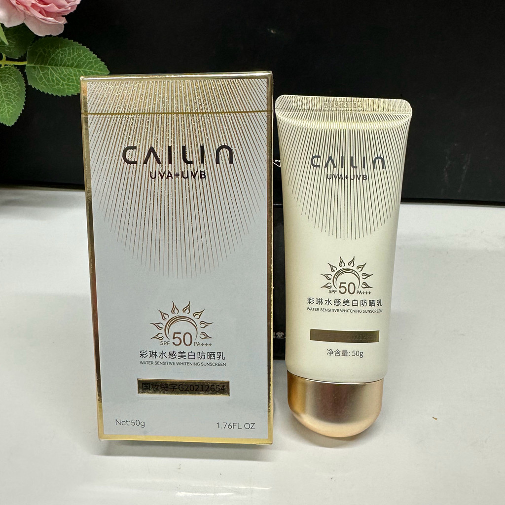 彩琳美白防晒霜SPF50PA+++水润不假白面部打底水光肌防晒黑紫外线