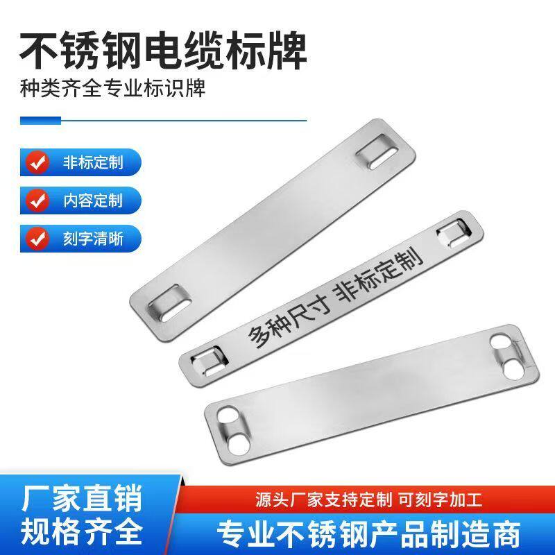 不锈钢电缆标牌定制做标识激光刻字标签吊挂牌铭牌不锈钢电缆标牌