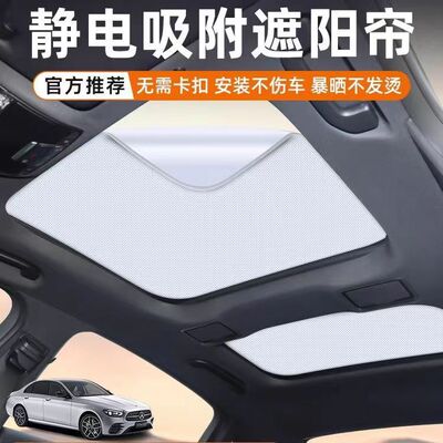 隔热静电吸附遮阳天窗