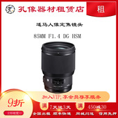 佳能85 HSM全画幅大光圈租赁 85mm F1.4 1.4镜头出租 适马Art