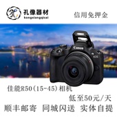 微单相机租借 太原相机出租 孔像摄影器材租赁 佳能r50