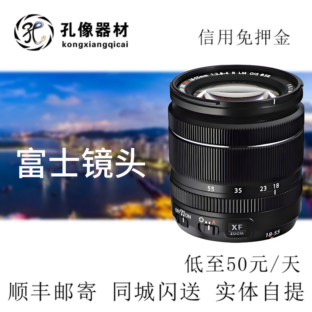 富士镜头X卡口长焦变焦定焦cx35 16 50 75 1024 55-200 镜头租赁