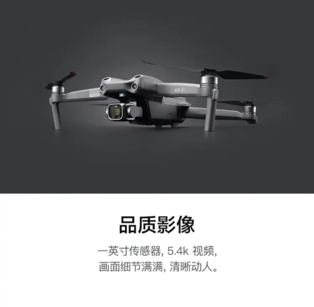 租赁大疆(dji)御air 2s 航拍无人机专业航拍机 孔像出租