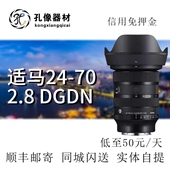 一代 70mm 适马 Art二代 F2.8 E卡口