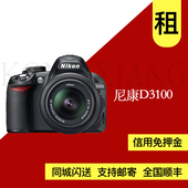 孔像摄影器材 D3200单反相机套机出租 出租 尼康D3100