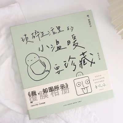 手工相册覆膜diy生日礼品