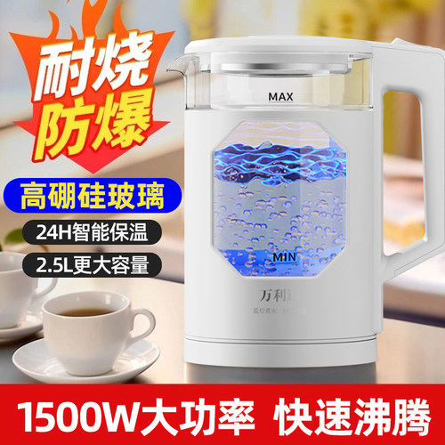 万利达电热烧水壶316不锈钢高硼硅玻璃保温一体大容量家用电水壶