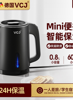 德国VCJ电热烧水壶迷你小功率家用宿舍酒店旅行出差便携小型电壶