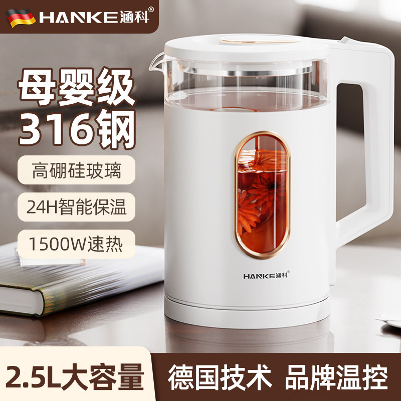 德国涵科电热烧水壶高硼硅玻璃316不锈钢家用大容量保温电水快壶