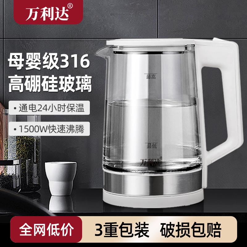 万利达316玻璃恒温电热烧水壶