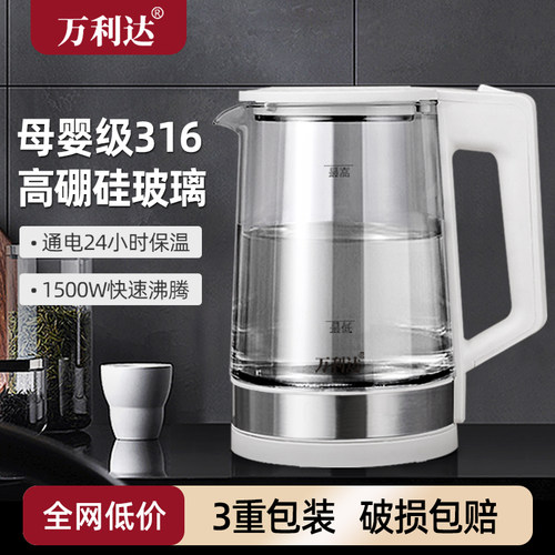 万利达316玻璃恒温电热烧水壶
