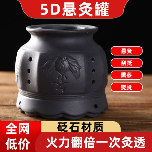 砭石刮痧5D能量灸艾灸罐推拿中医家用按摩砭石火龙罐莲花口艾灸罐
