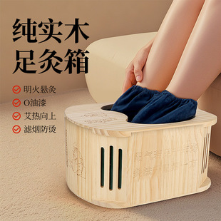 儿童足底微烟脚部专用实木制炙箱随医用家用器具盒子神器熏蒸仪