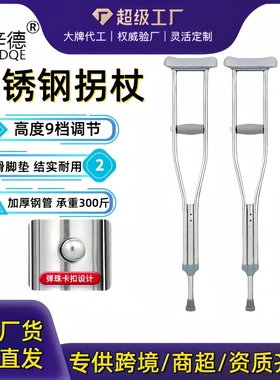 不锈钢拐杖防滑拐杖老人专用不锈钢双拐可调节伸缩拐杖加厚