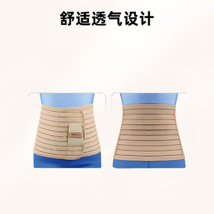I-M进口爱民EB-738全扣式治疗医用孕妇产后大肚腩调整形态收腹带
