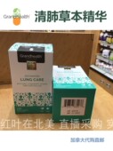 直邮呼吸道格兰适lung 清肺草本精华Grand Health加拿大代购 care