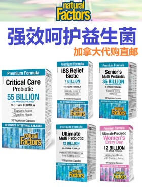 加拿大直邮益生菌保健品代购
