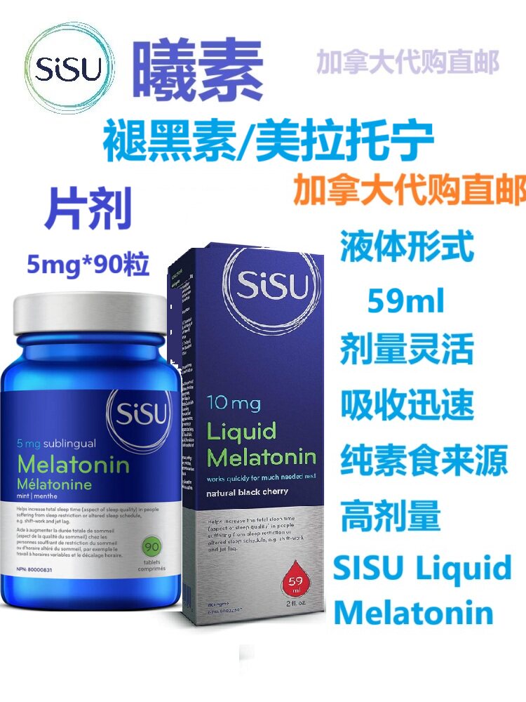 曦素SISU褪黑素滴剂加拿大代购直邮Melatonin美拉托宁睡眠睡得香