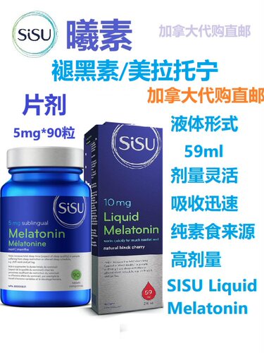 加拿大直邮睡眠保健品代购