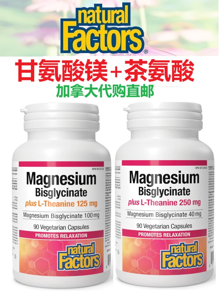 加拿大直邮镁元素代购保健品图片