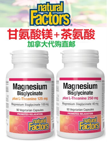 加拿大直邮镁元素代购保健品
