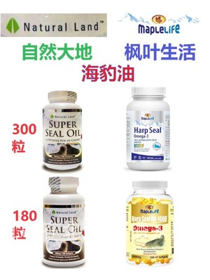 海豹油加拿大代购直邮