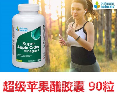 加拿大直邮保健品代购platinum