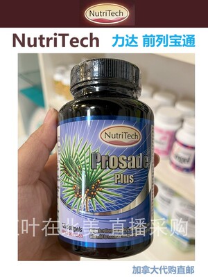 加拿大直邮保健品NutriTech代购