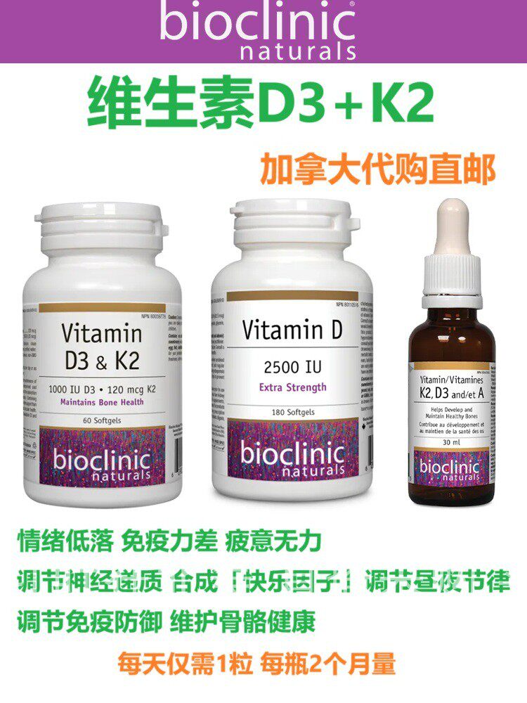 加拿大直邮维生素D保健品代购