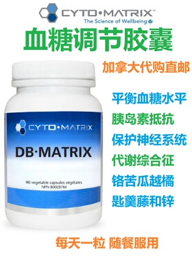 血糖调节胶囊Cyto-Matrix加拿大代购直邮DB改善胰岛素抵抗硫辛酸