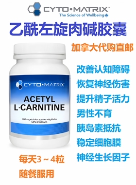 乙酰左旋肉碱胶囊Cyto-Matrix加拿大代购直邮Acetyl L·Carnitine