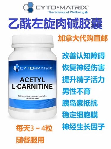 加拿大直邮改善认知保健品代购