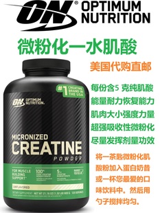 微粉化纯一水肌酸粉Optimum Nutrition美国购直邮Creatine长肌肉