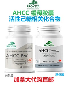Provita AHCC Pro 700 毫克加拿大代购直邮粒活性己糖胶囊HPV感染