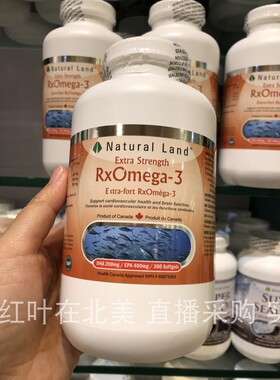 高含量深海鱼油Nature Land加拿大代购直邮RxOmega-3软化心血管