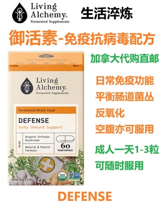 加拿大直邮益生菌生活萃炼代购