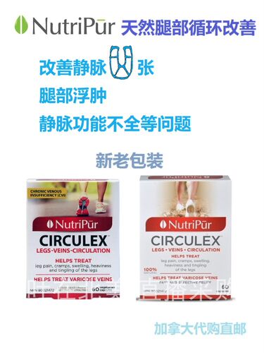 加拿大直邮保健品Nutripur代购