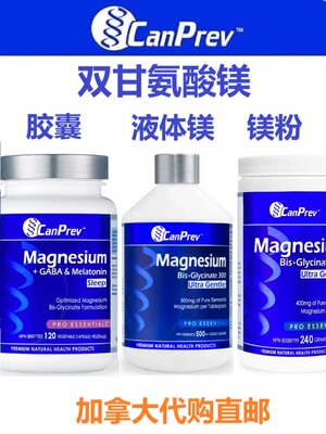 加拿大代购保健品canprev代购