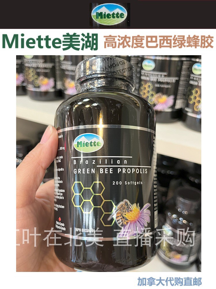 加拿大直邮免疫力保健品代购