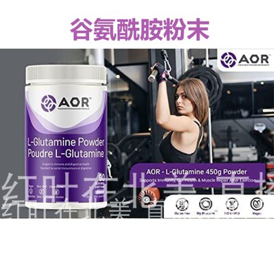 加拿大直邮保健品AOR代购