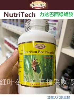 力达巴西绿蜂胶胶囊200粒Bee Propolis加拿大代购直邮NutriTech
