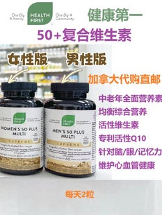 中老年男女50+复合维生素Health First加拿大代购直邮Multi多维